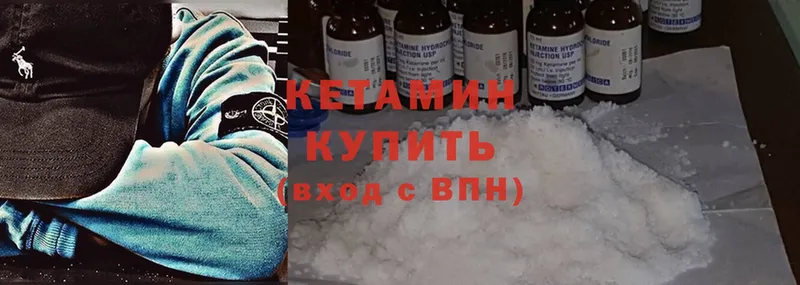 КЕТАМИН ketamine  Зерноград 