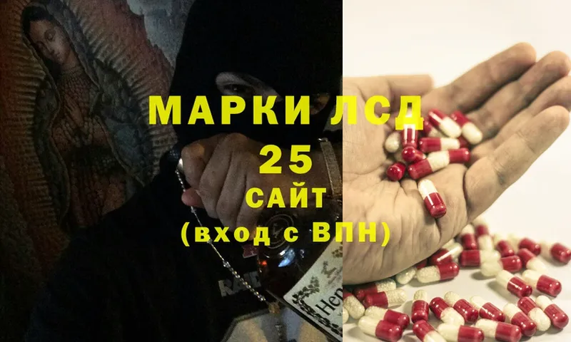 Лсд 25 экстази кислота  Зерноград 